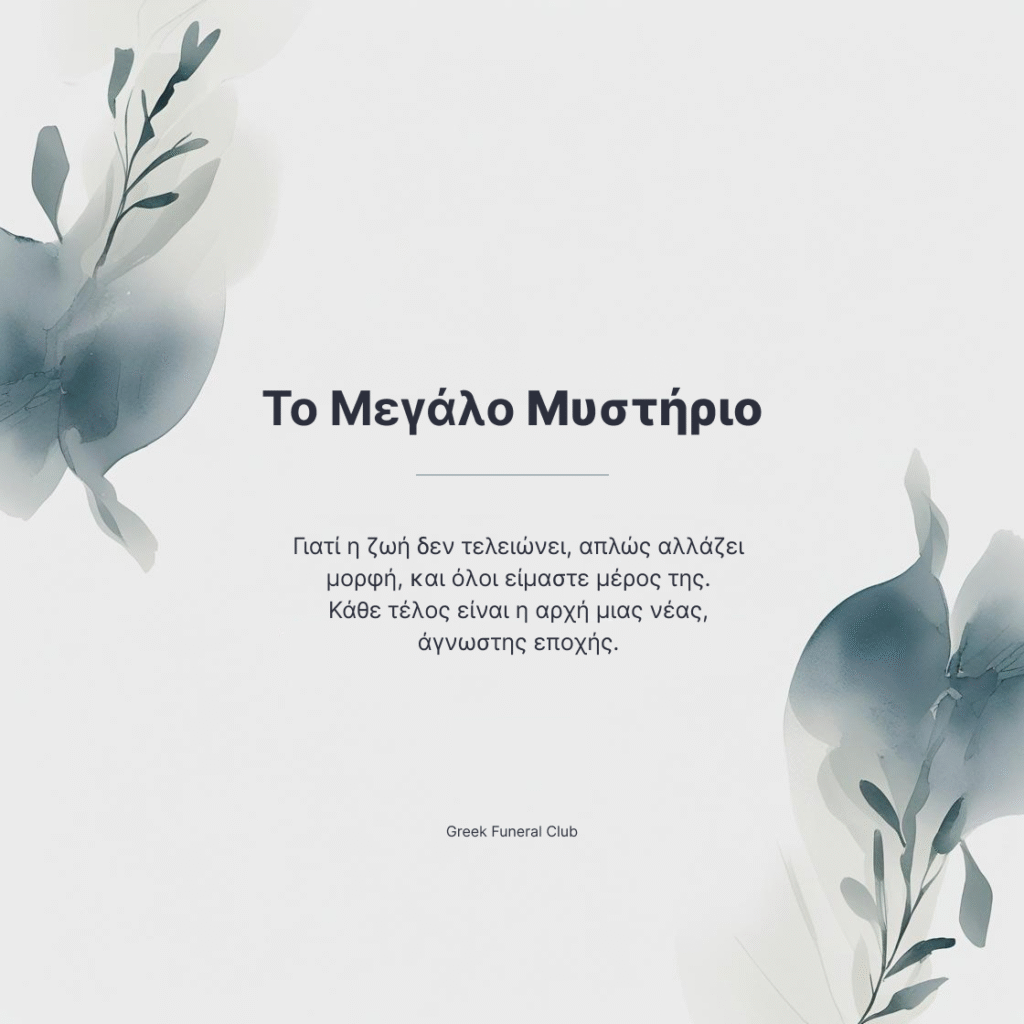 Μάκης το Φύλλο και ο κύκλος της ζωής